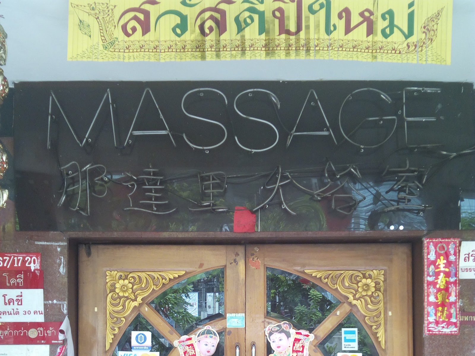 Nataree Entertainment - Traditional Massage photo 6