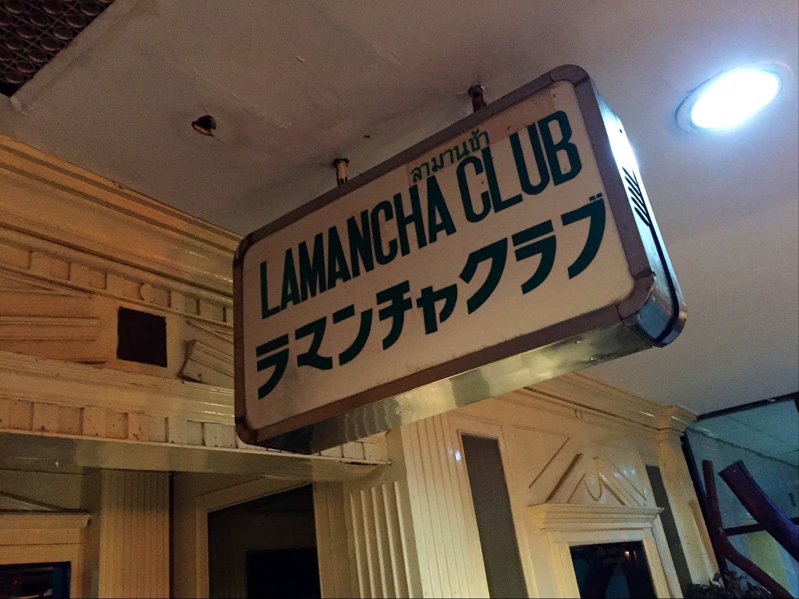 Lamancha Club photo 7