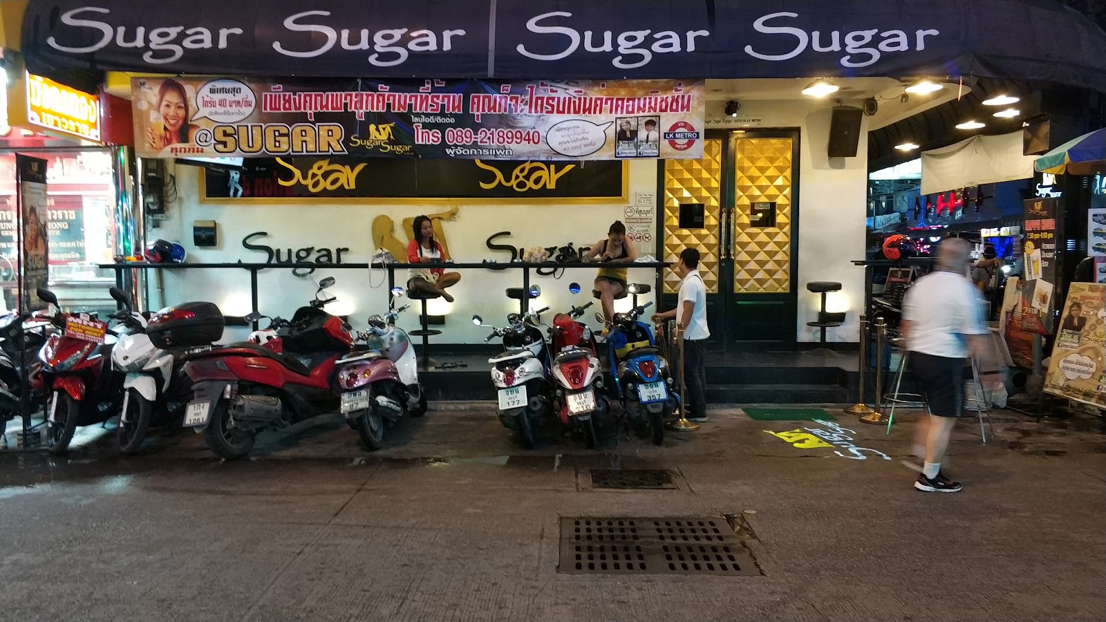 Sugar Sugar Agogo photo 5