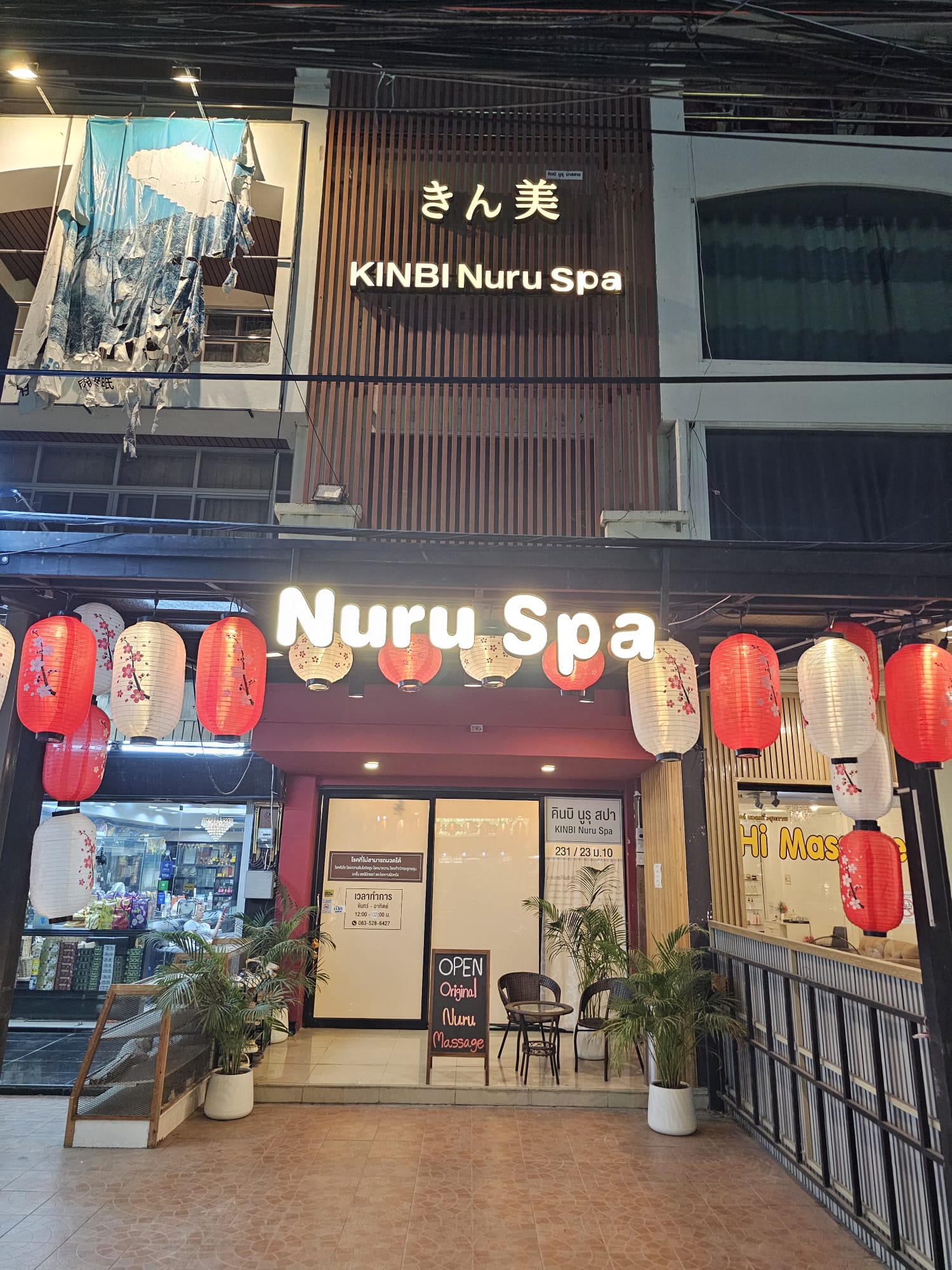 Nuru Massage きん美 KINBI