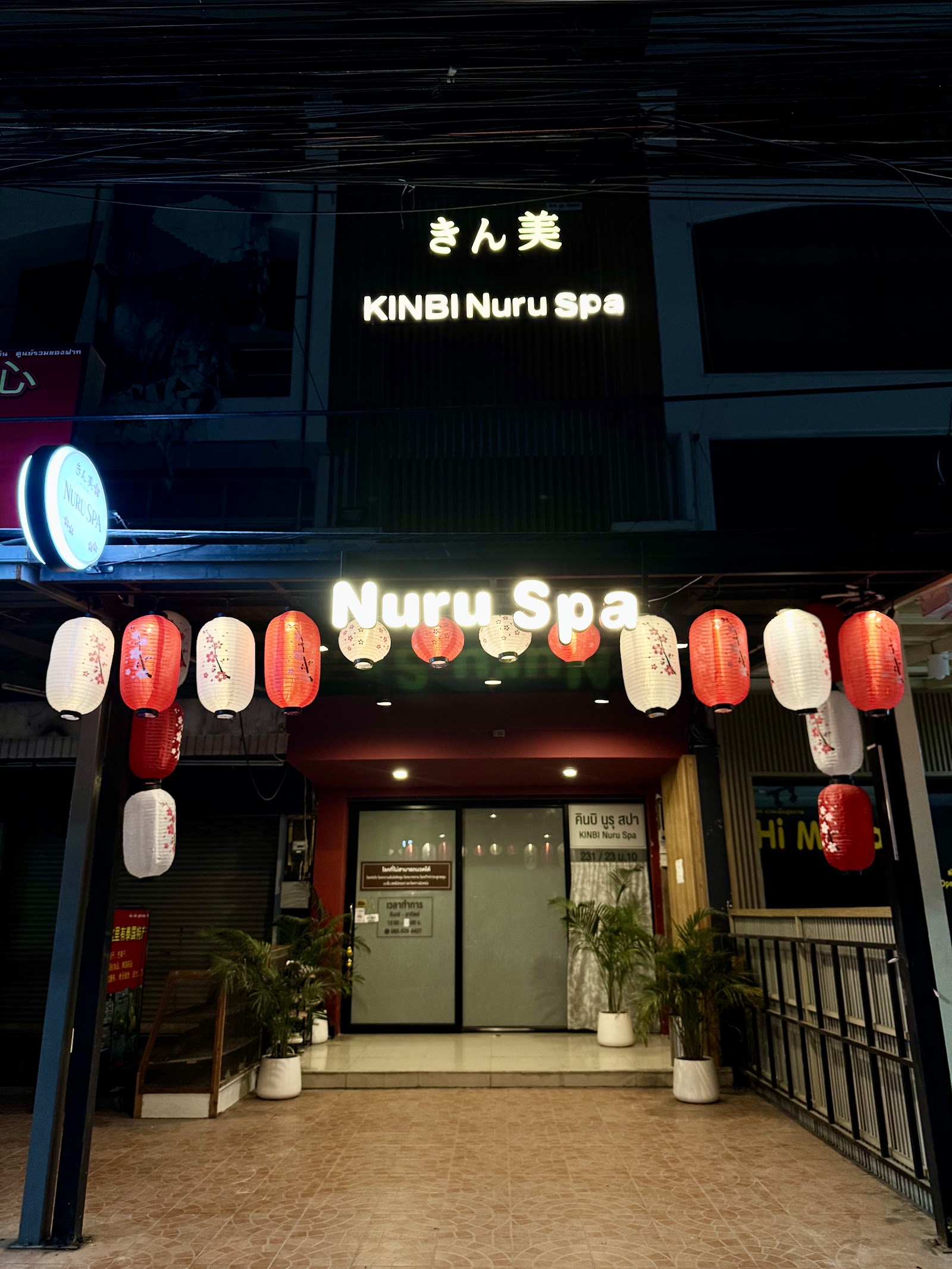 Nuru Massage きん美 KINBI photo 10