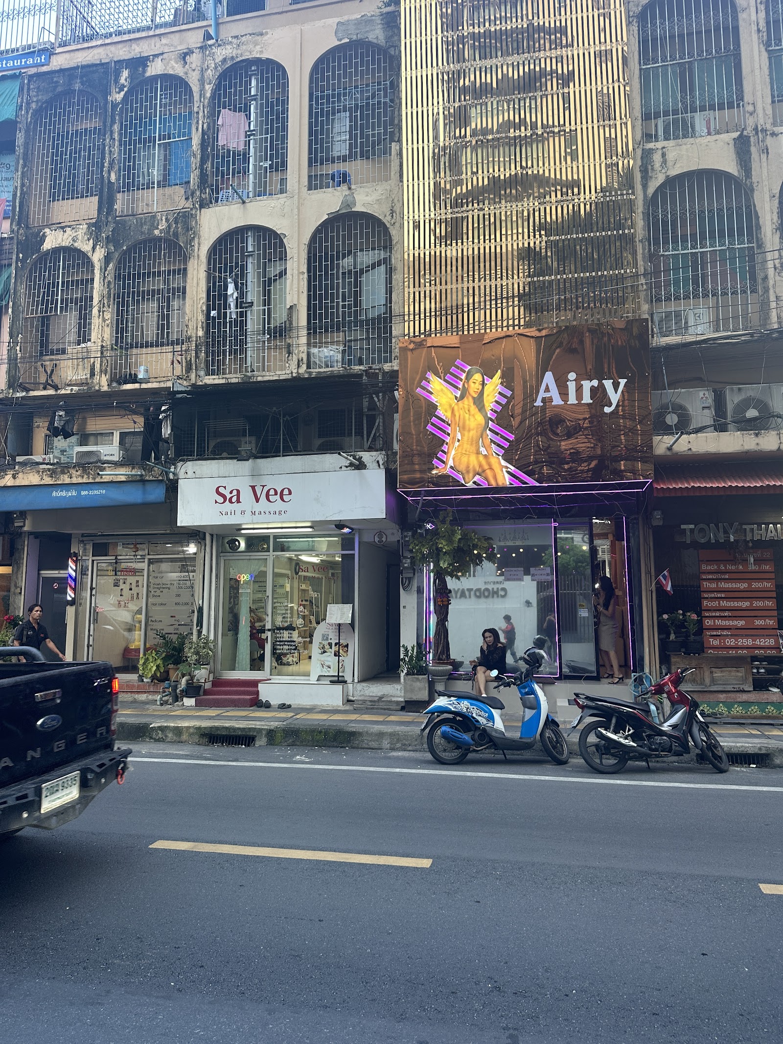 Airy Massage photo 7