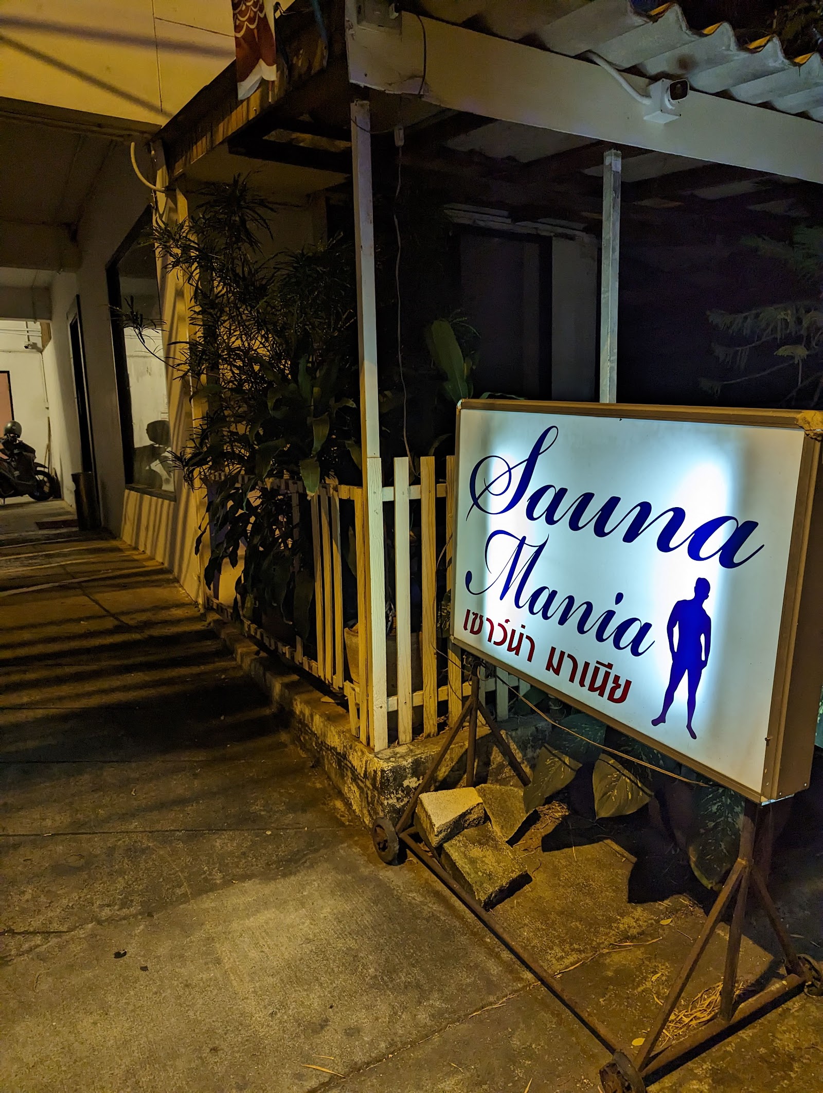 Sauna Mania photo 12