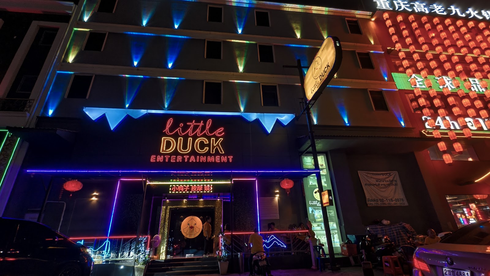 LITTLE DUCK Massage ลิตเติ้ลดั๊กส์