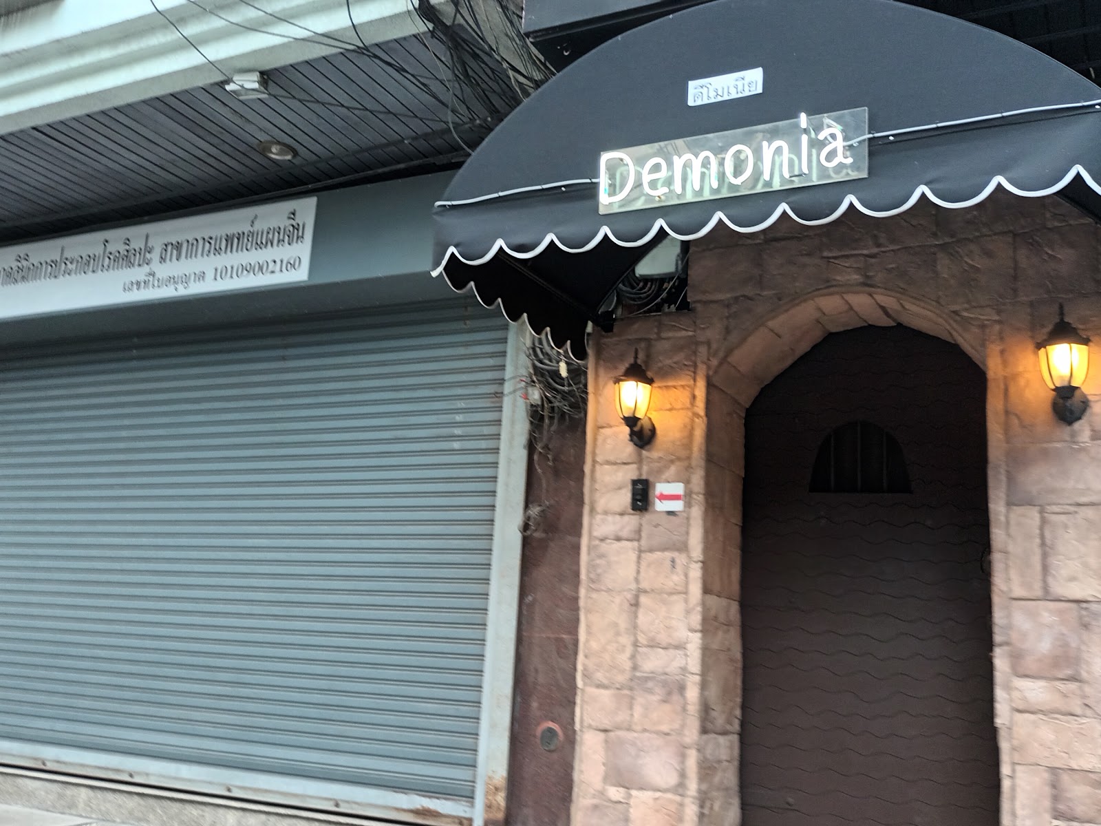 Demonia Fetish and BDSM Club Sukhumvit 33, Bangkok (Open… photo 2