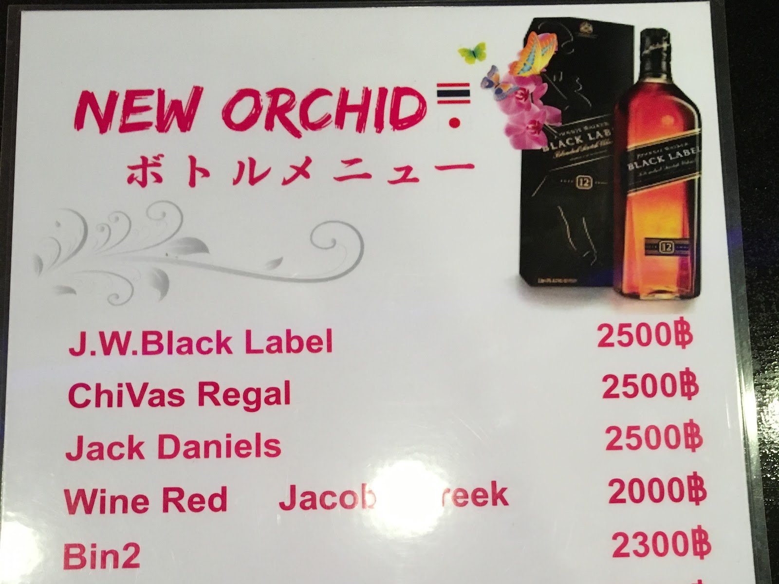 カラオケNEW ORCHID photo 17