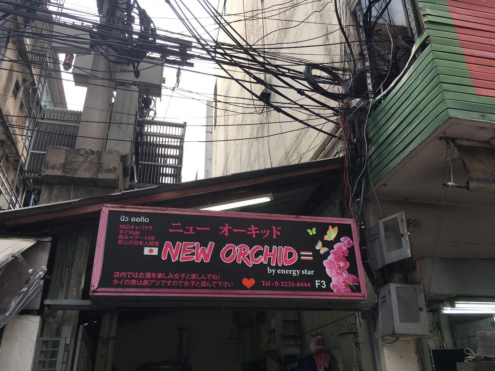 カラオケNEW ORCHID photo 16