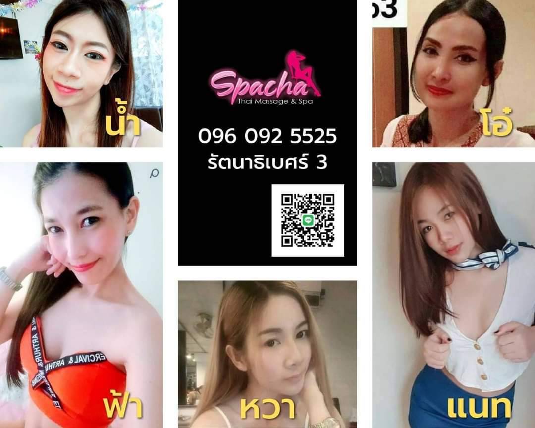 Diamond Spa ถ.รัตนาธิเบศท์ ซ.3 photo 6