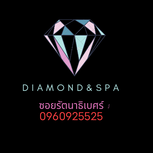 Diamond Spa ถ.รัตนาธิเบศท์ ซ.3 photo 16