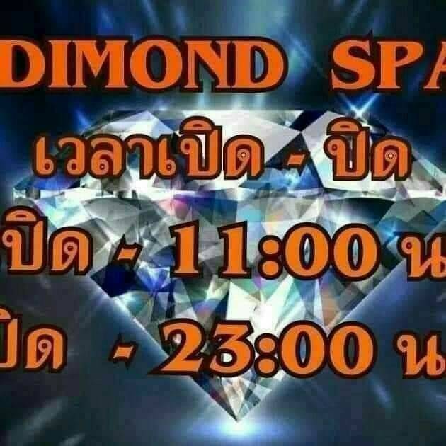 Diamond Spa ถ.รัตนาธิเบศท์ ซ.3 photo 13