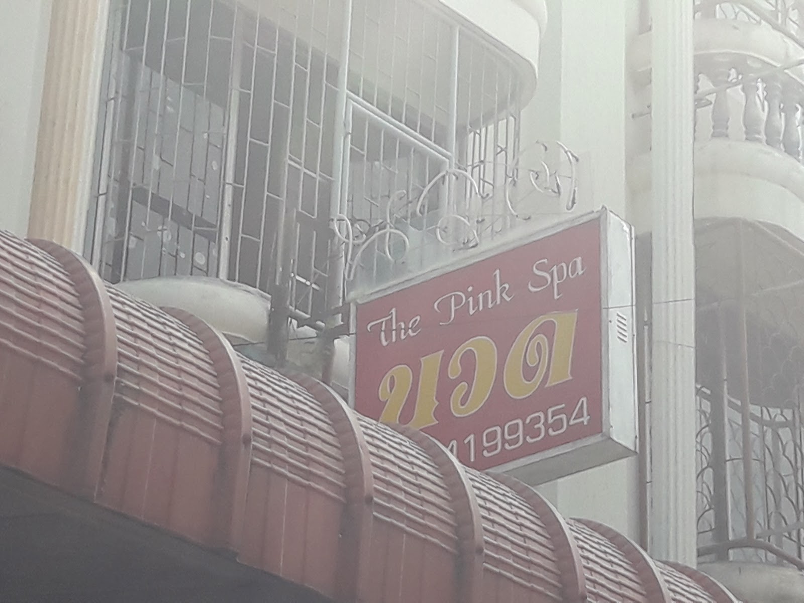 The Pink Spa photo 2
