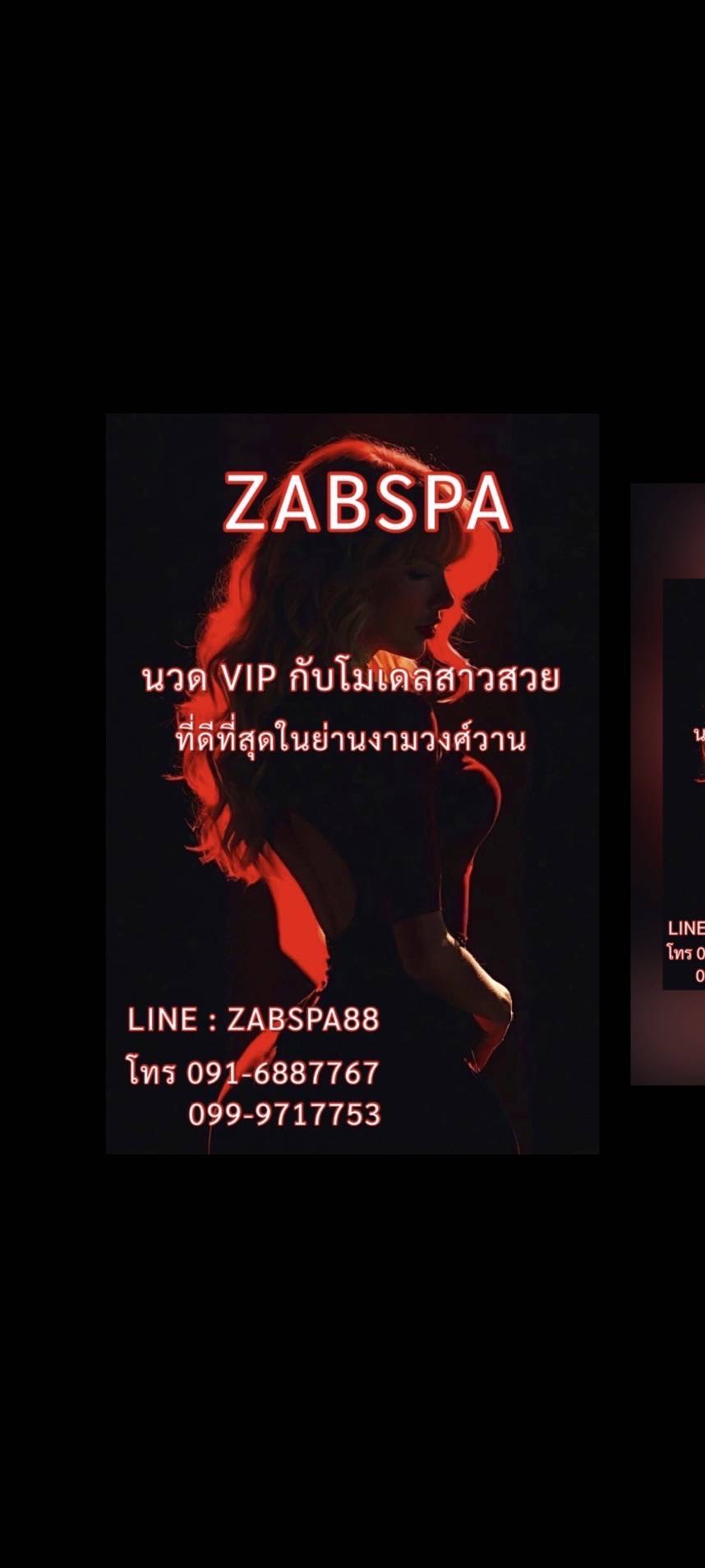 Zab Spa (Pretty Spa) photo 5
