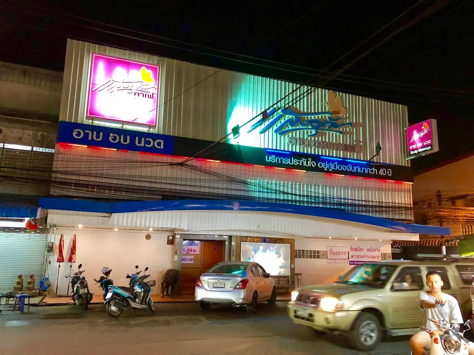 Saeng Uthai Massage