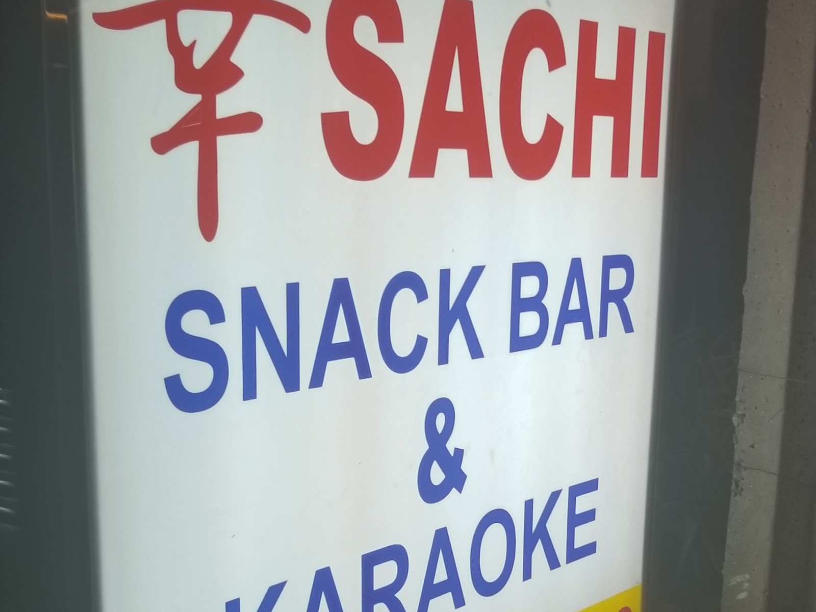 Sachi snack bar photo 5