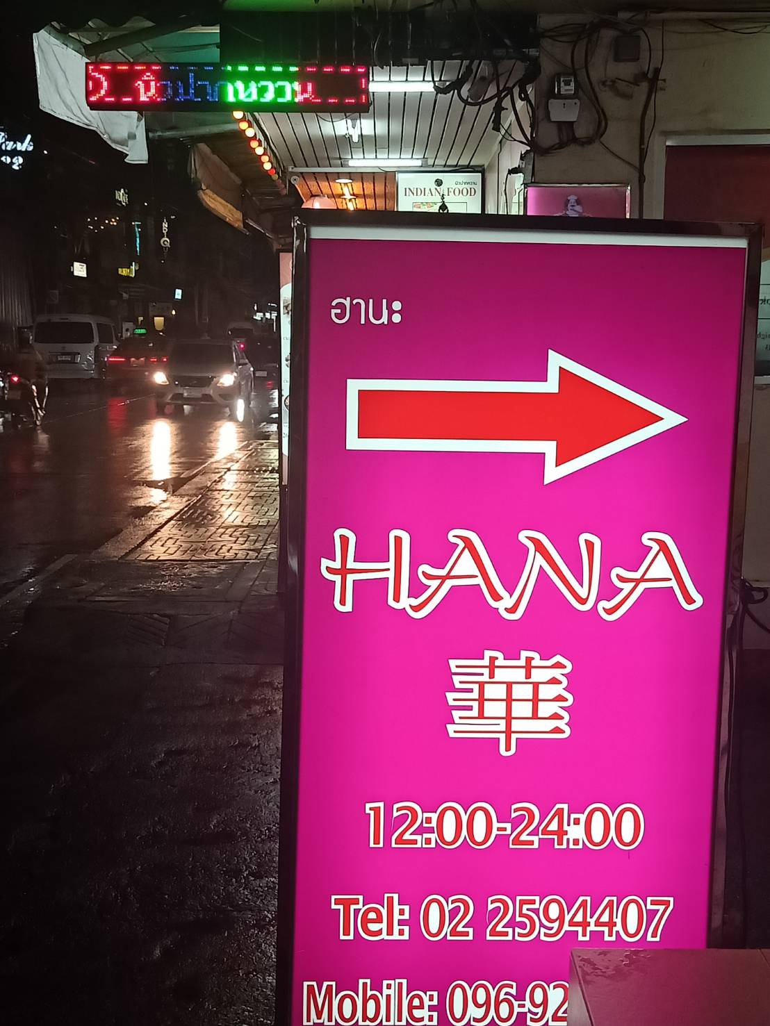 Hana Massage photo 2