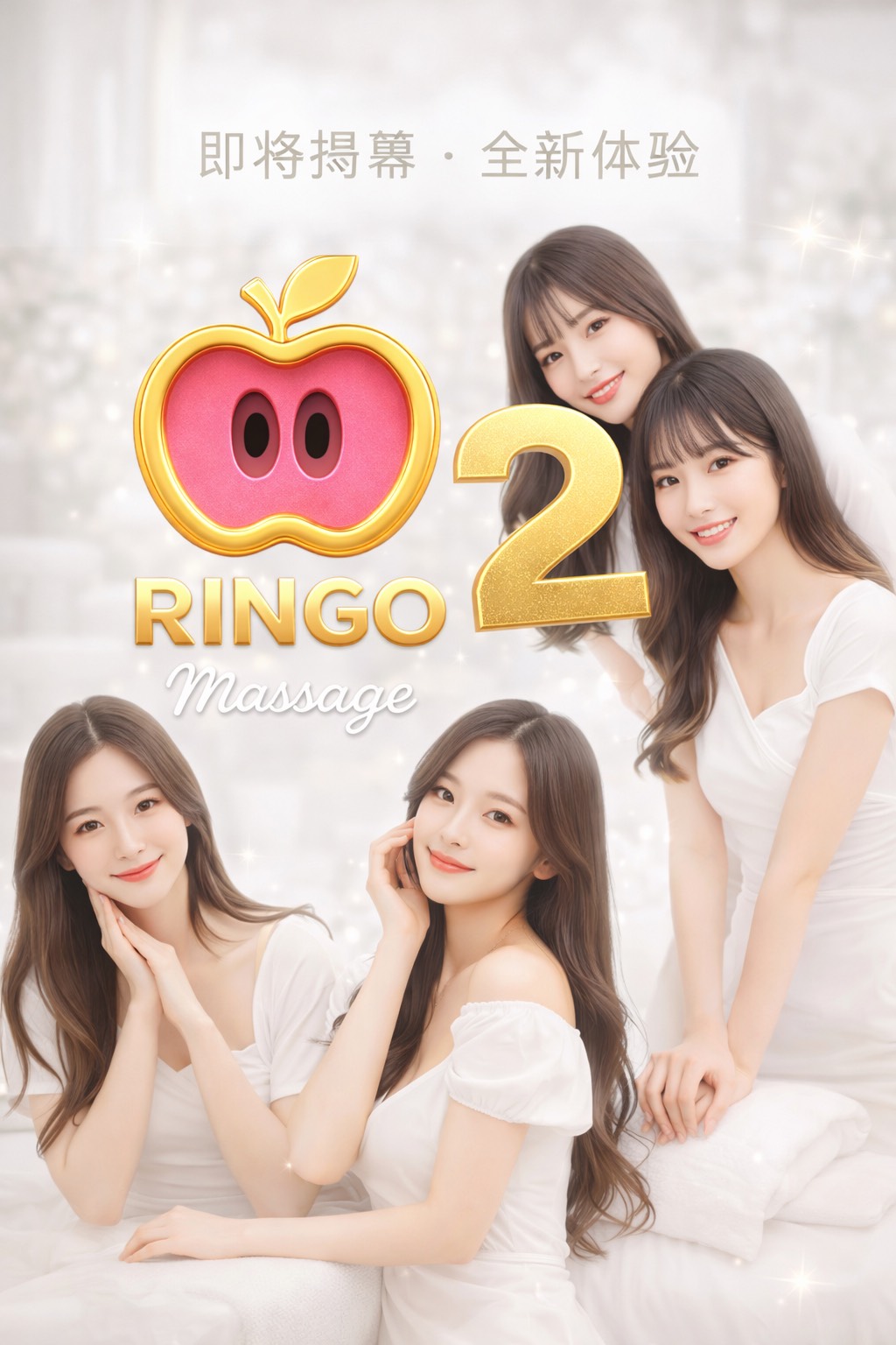 Ringo massage photo 15