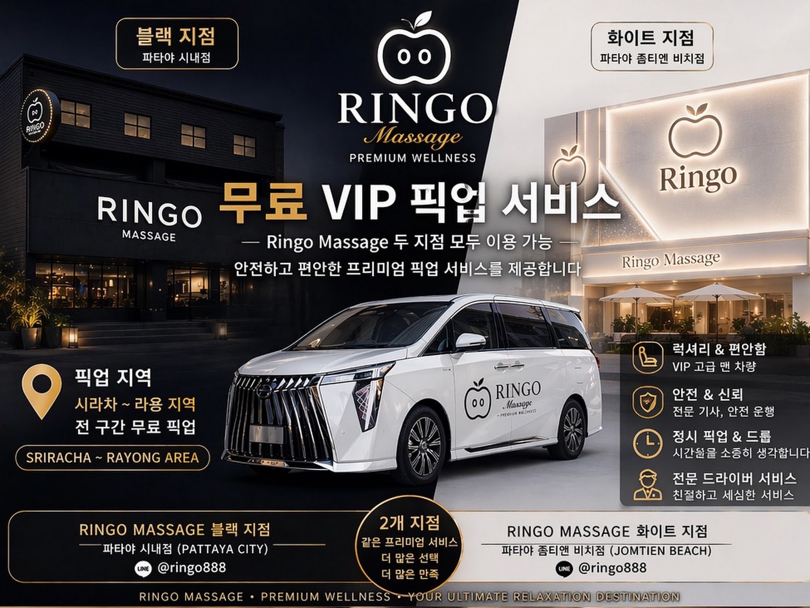 Ringo massage photo 16