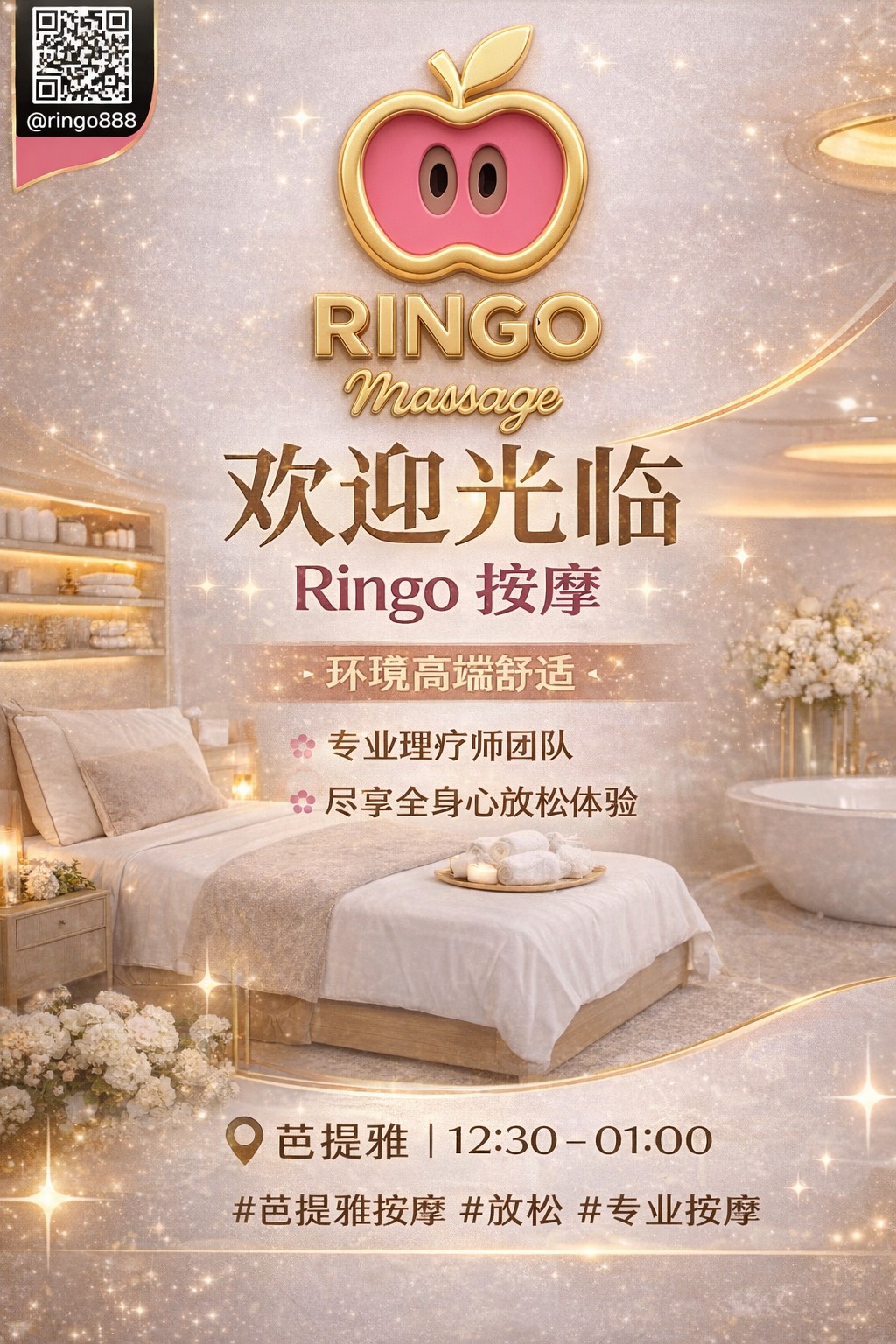 Ringo massage photo 13