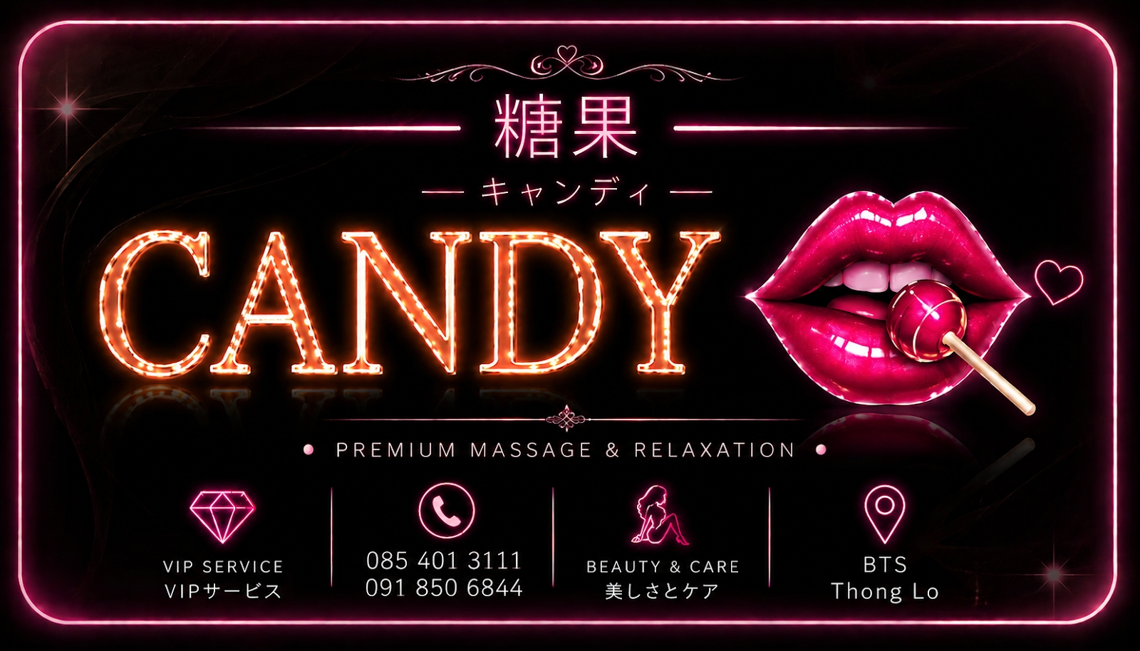 Candy Massage photo 3