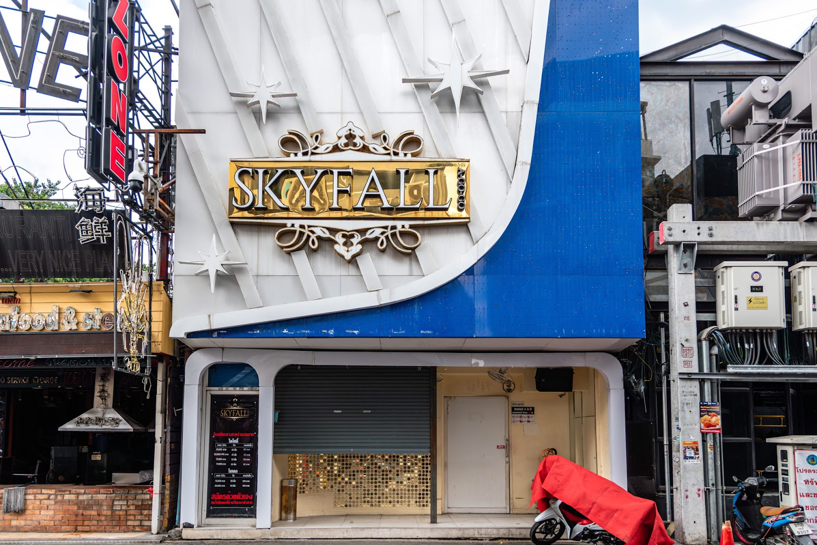 Skyfall Agogo