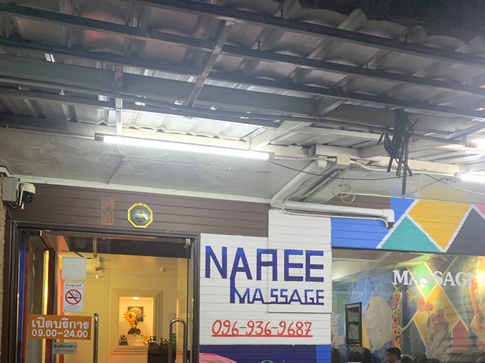Naree Spa photo 14