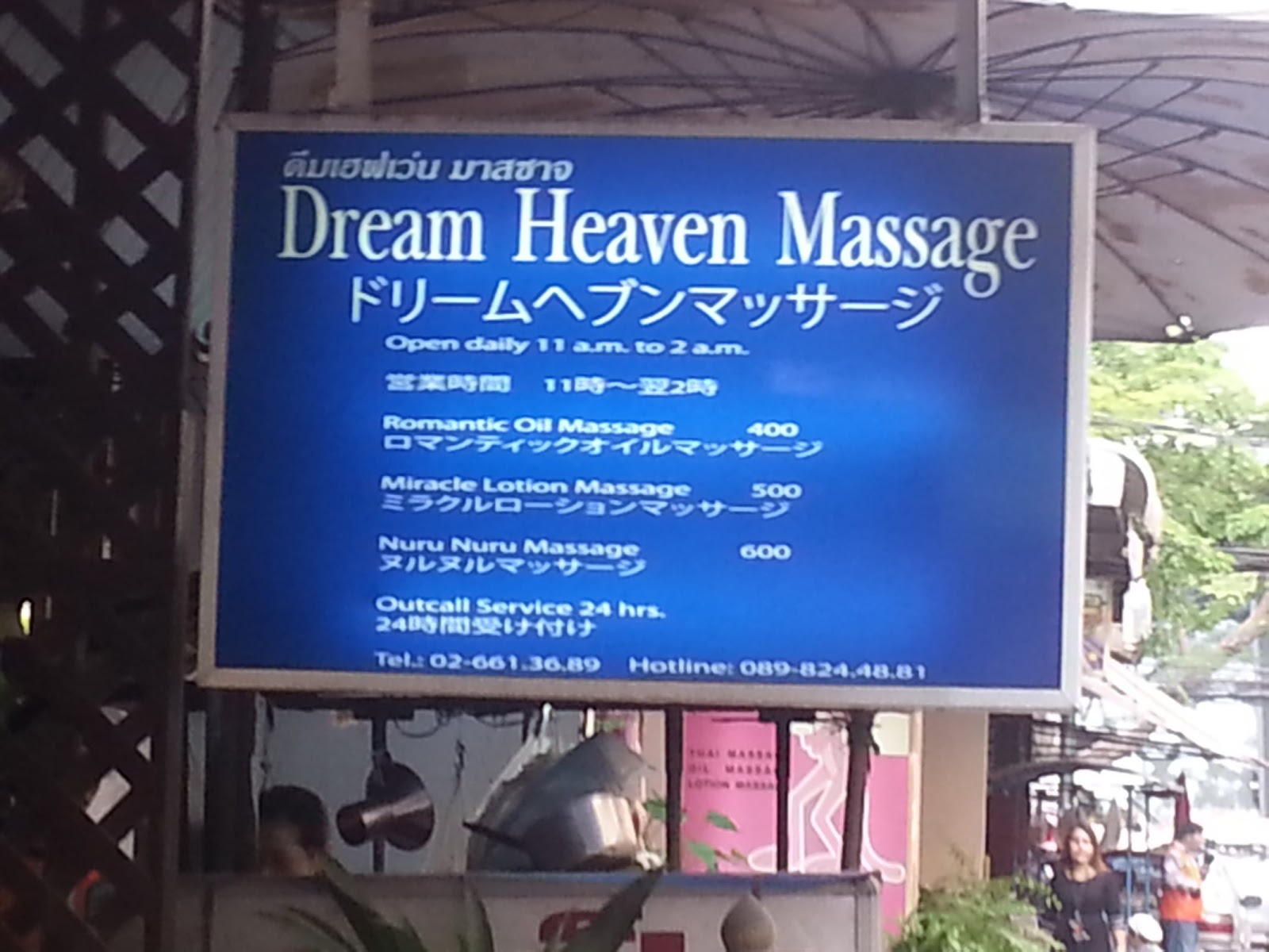 Dream Heaven Massage 33 photo 15