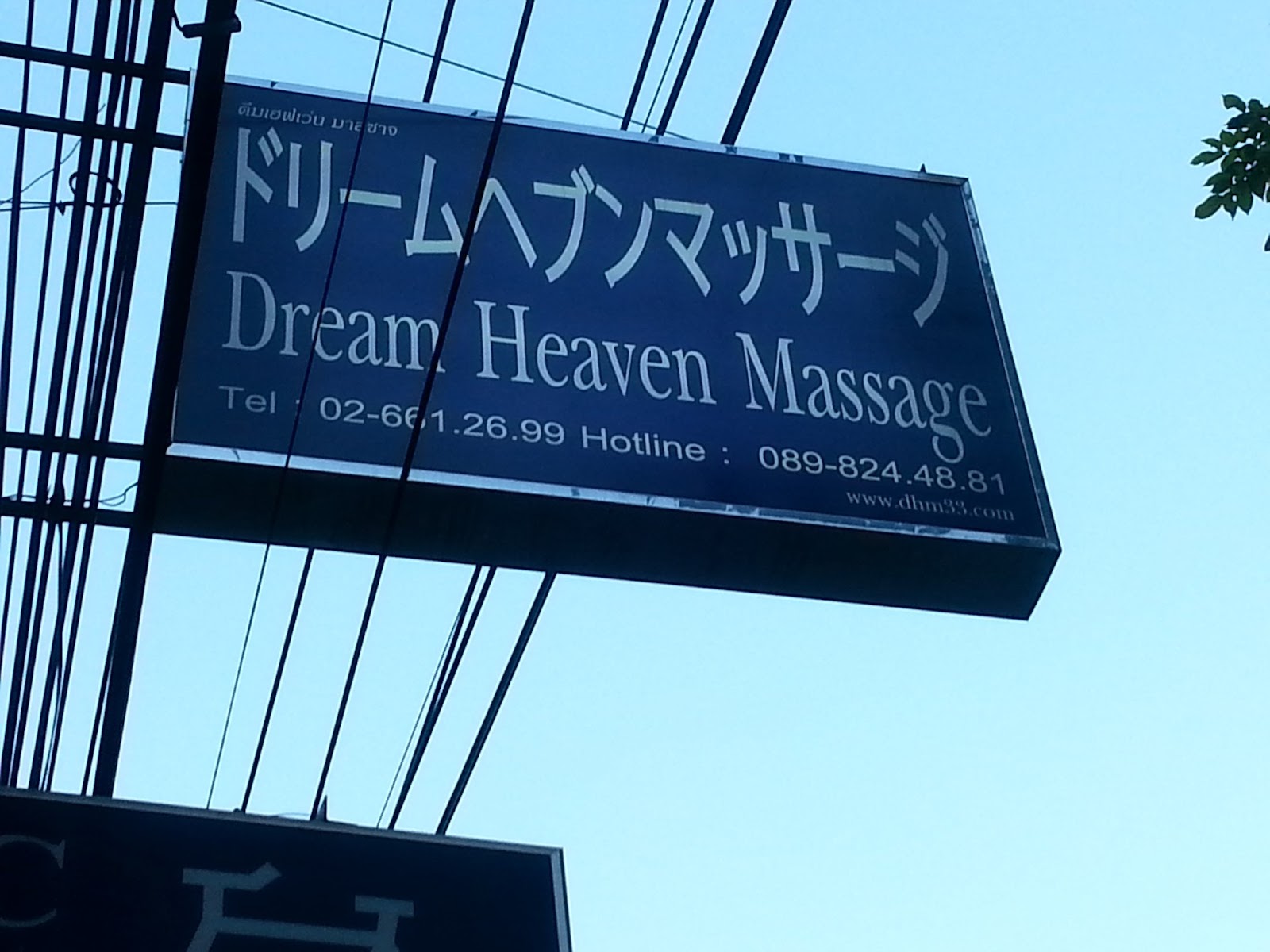 Dream Heaven Massage 33 photo 6