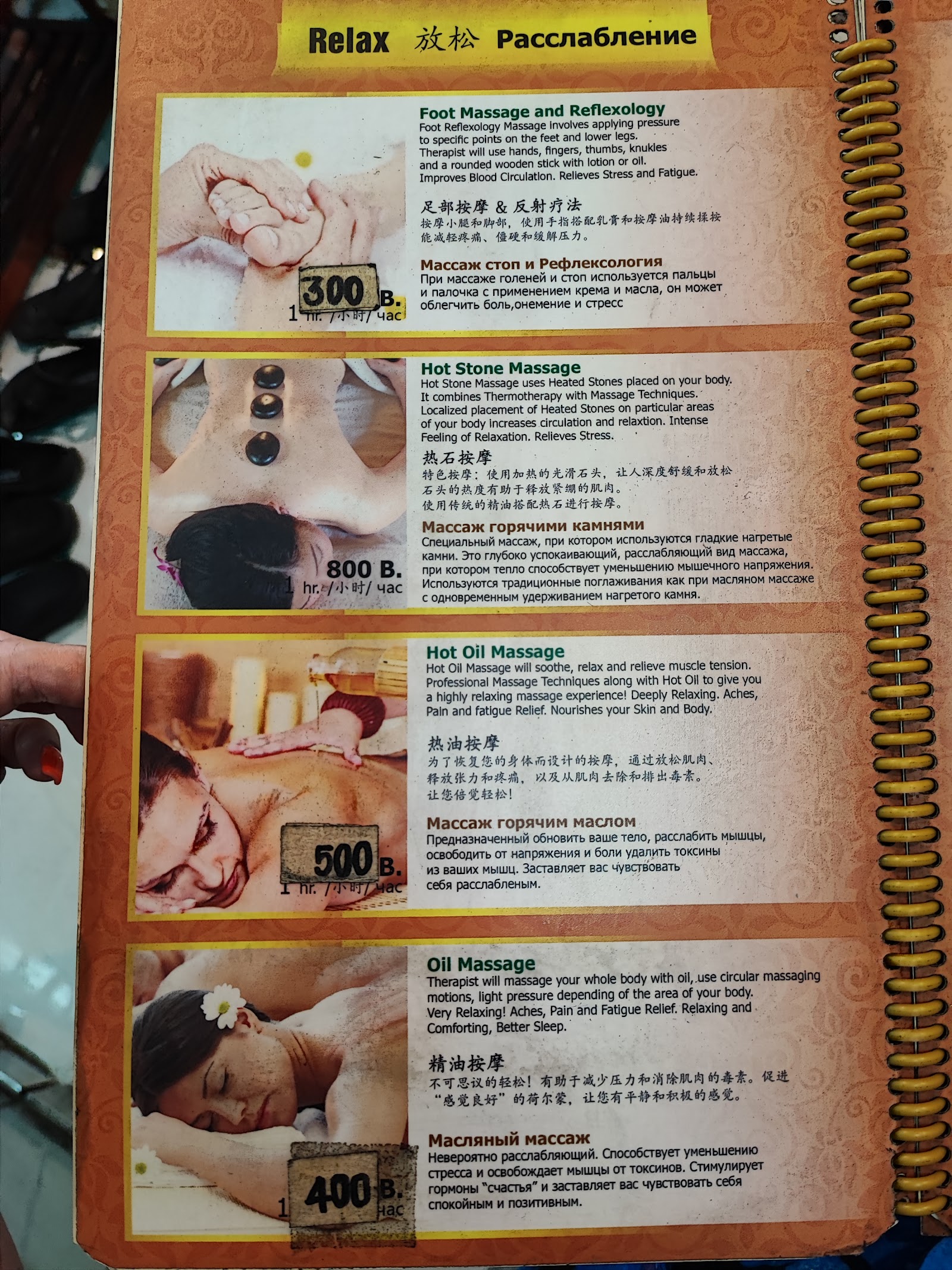 Art Massage photo 7
