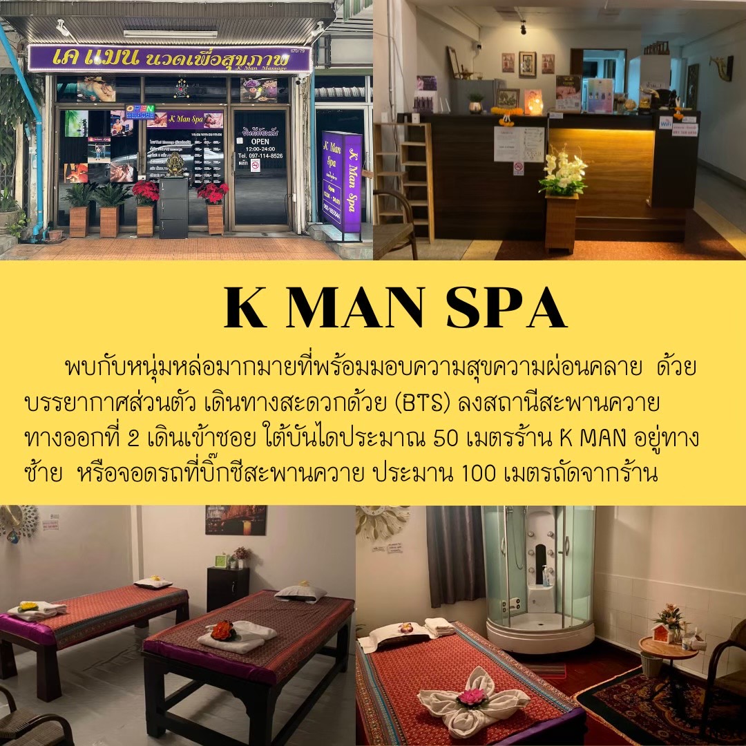 K man spa photo 6