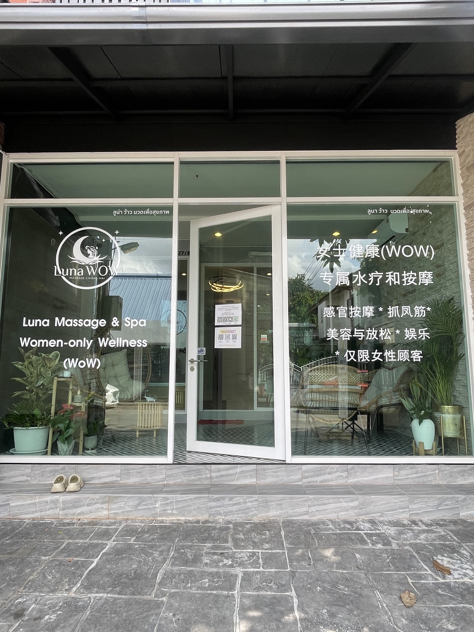 Luna Wow Massage 女士水疗 抓凤筋 密宗淋巴按摩 photo 10