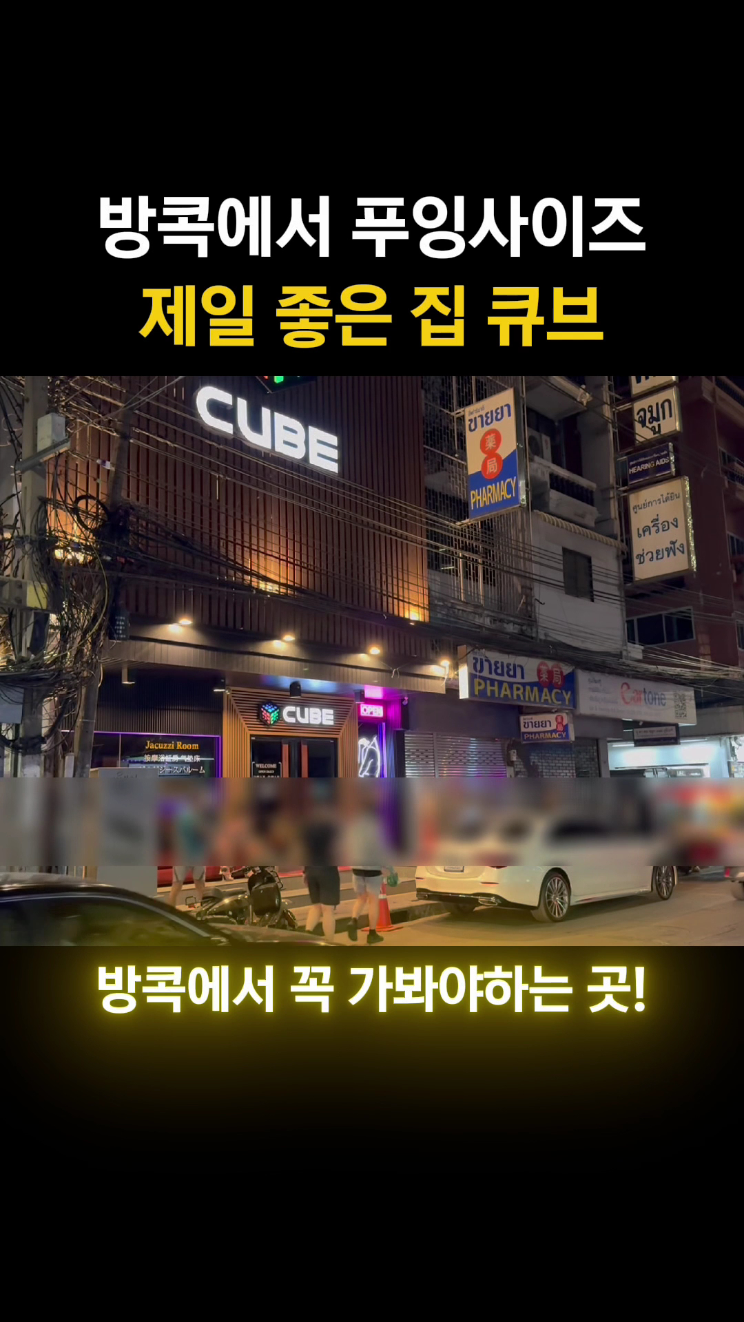 CUBE MASSAGE photo 14