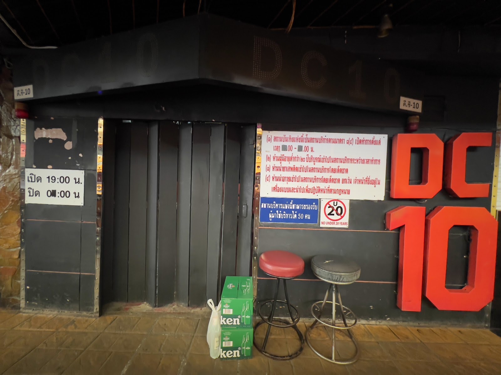 DC10 photo 8