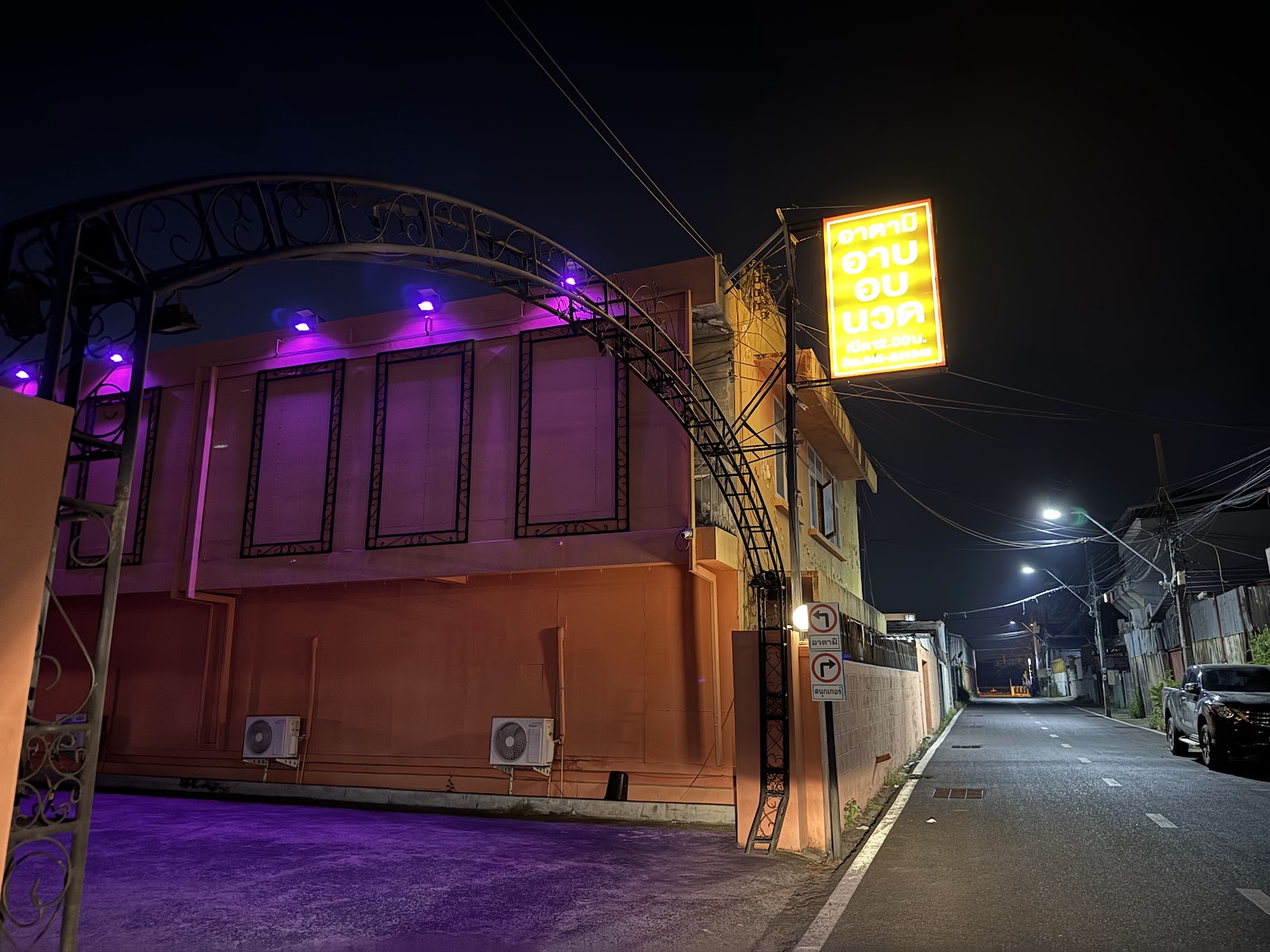 Nuad Ubon 888 photo 3