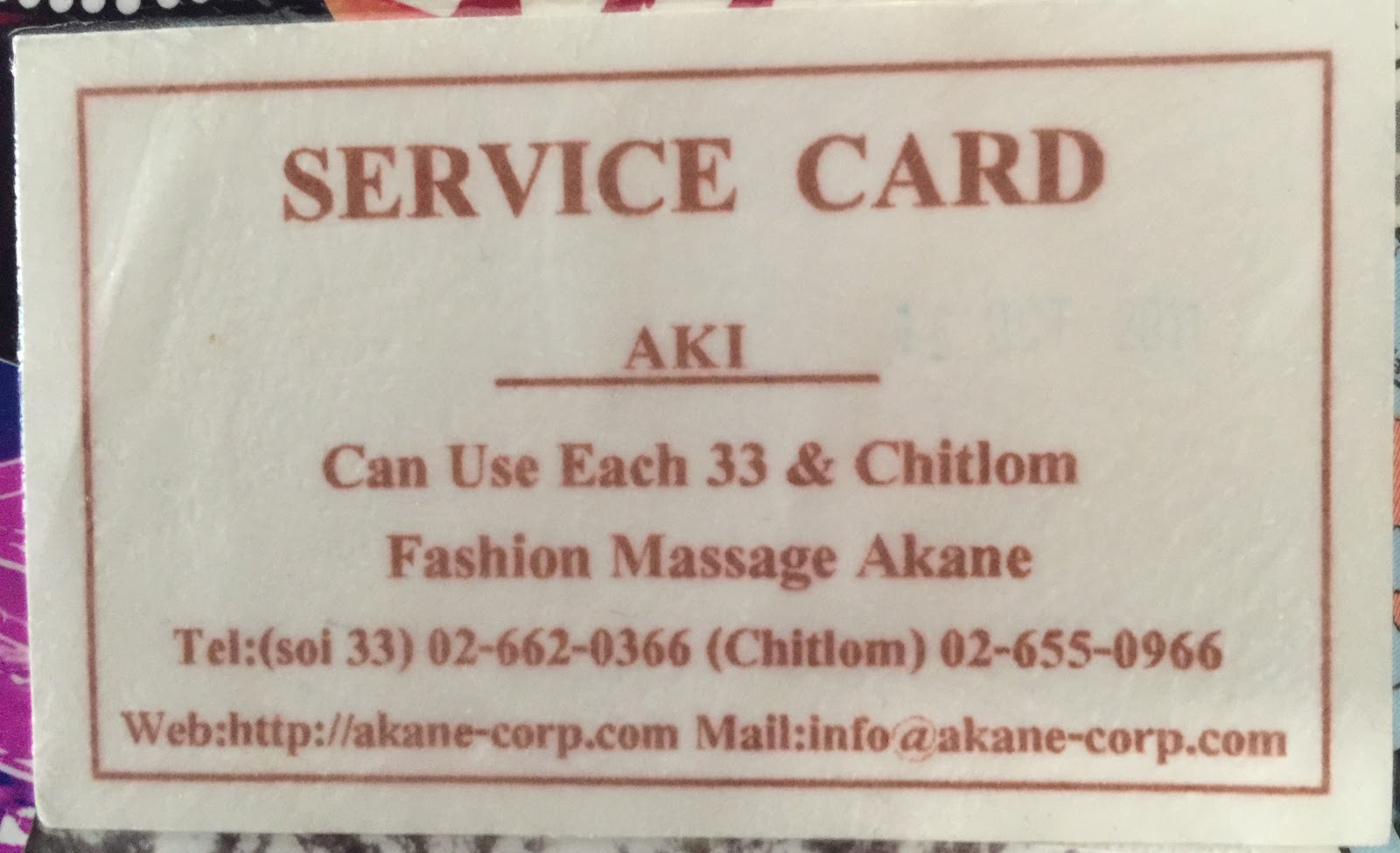 Akane Massage photo 9