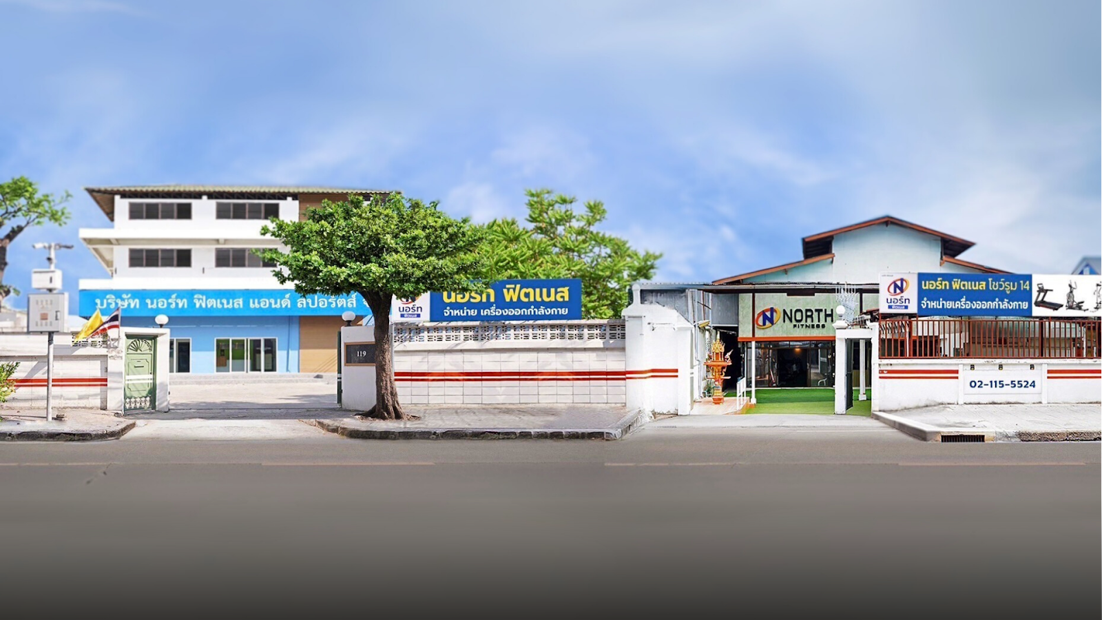 โชว์รูม นอร์ทฟิตเนส สำนักงานใหญ่ (North Fitness)… photo 4