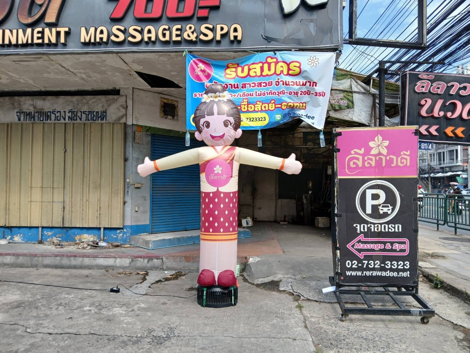 Rerawadee Massage photo 15
