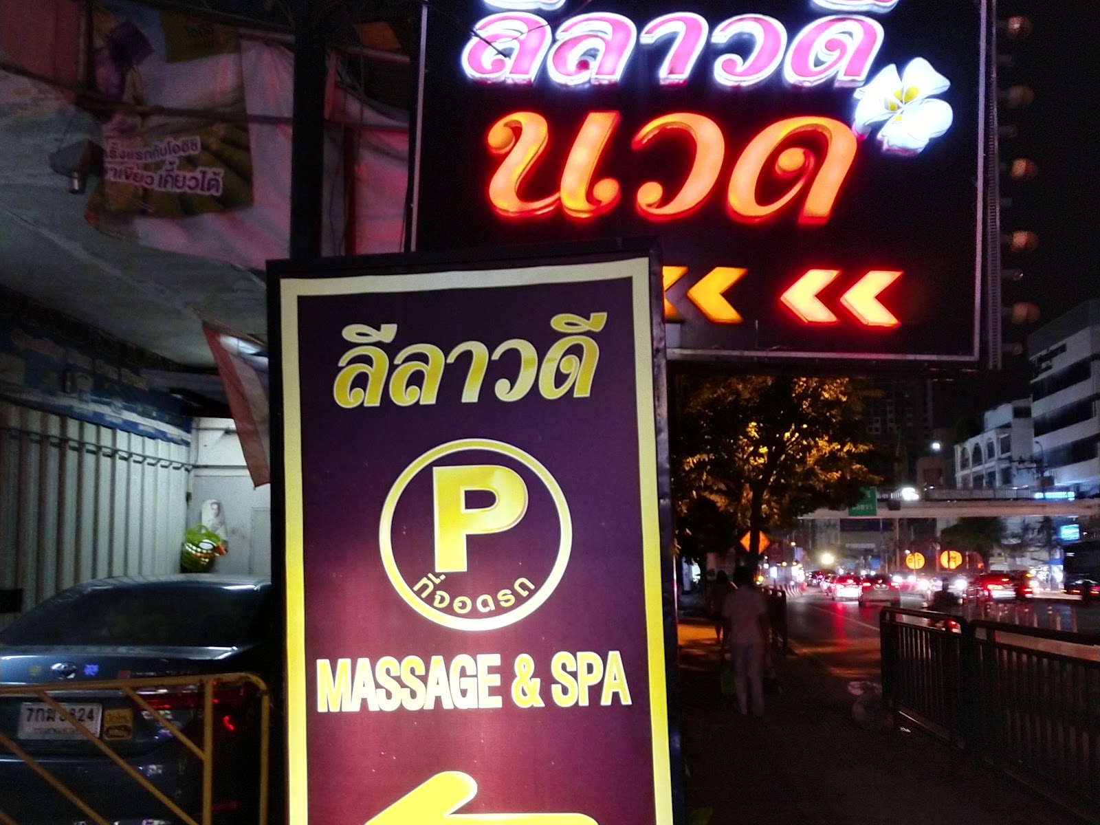 Rerawadee Massage photo 19