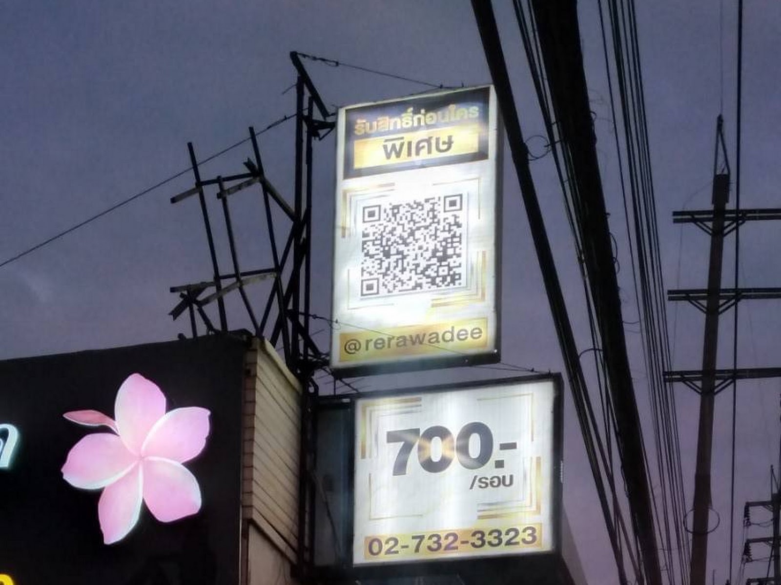 Rerawadee Massage photo 20