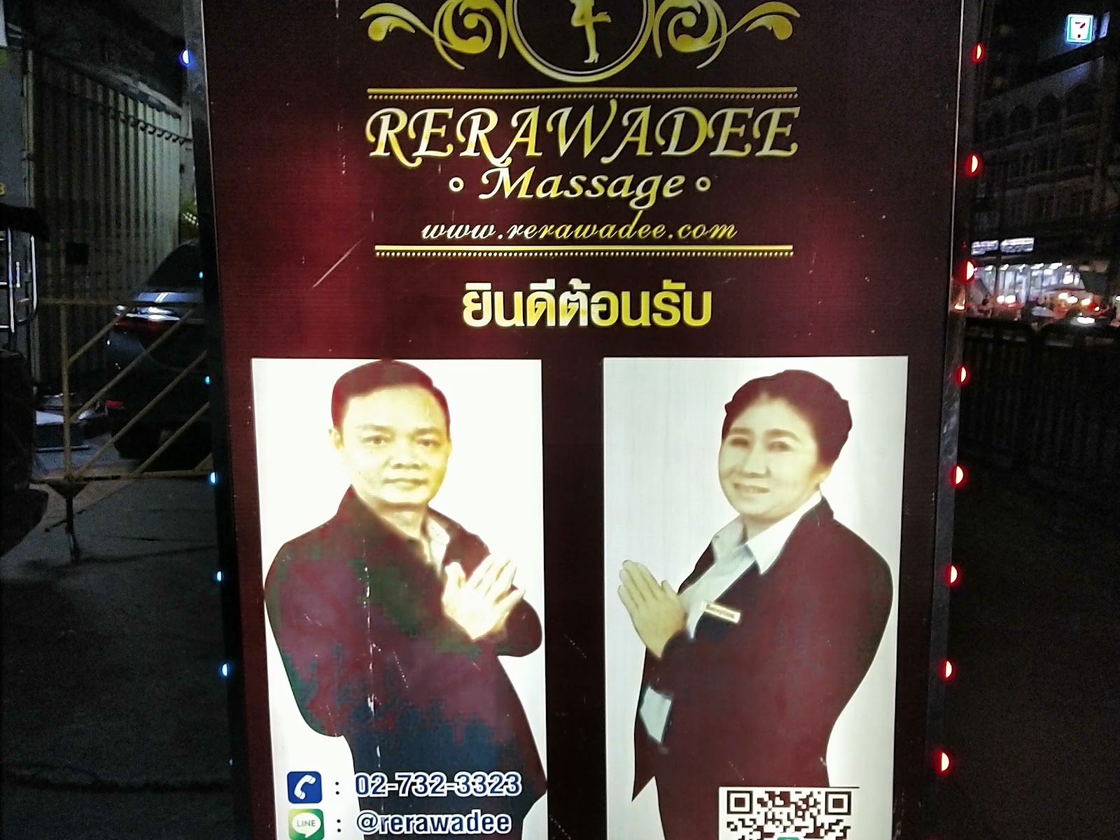 Rerawadee Massage photo 17
