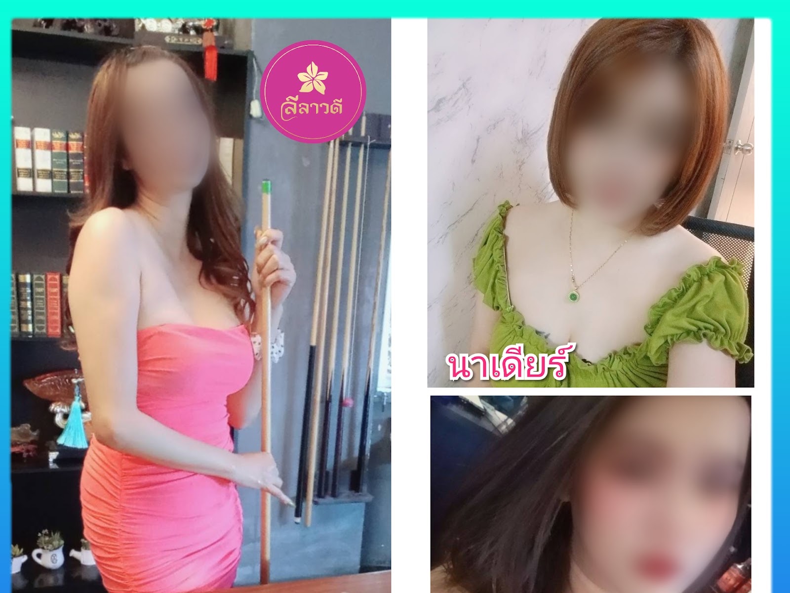 Rerawadee Massage photo 5