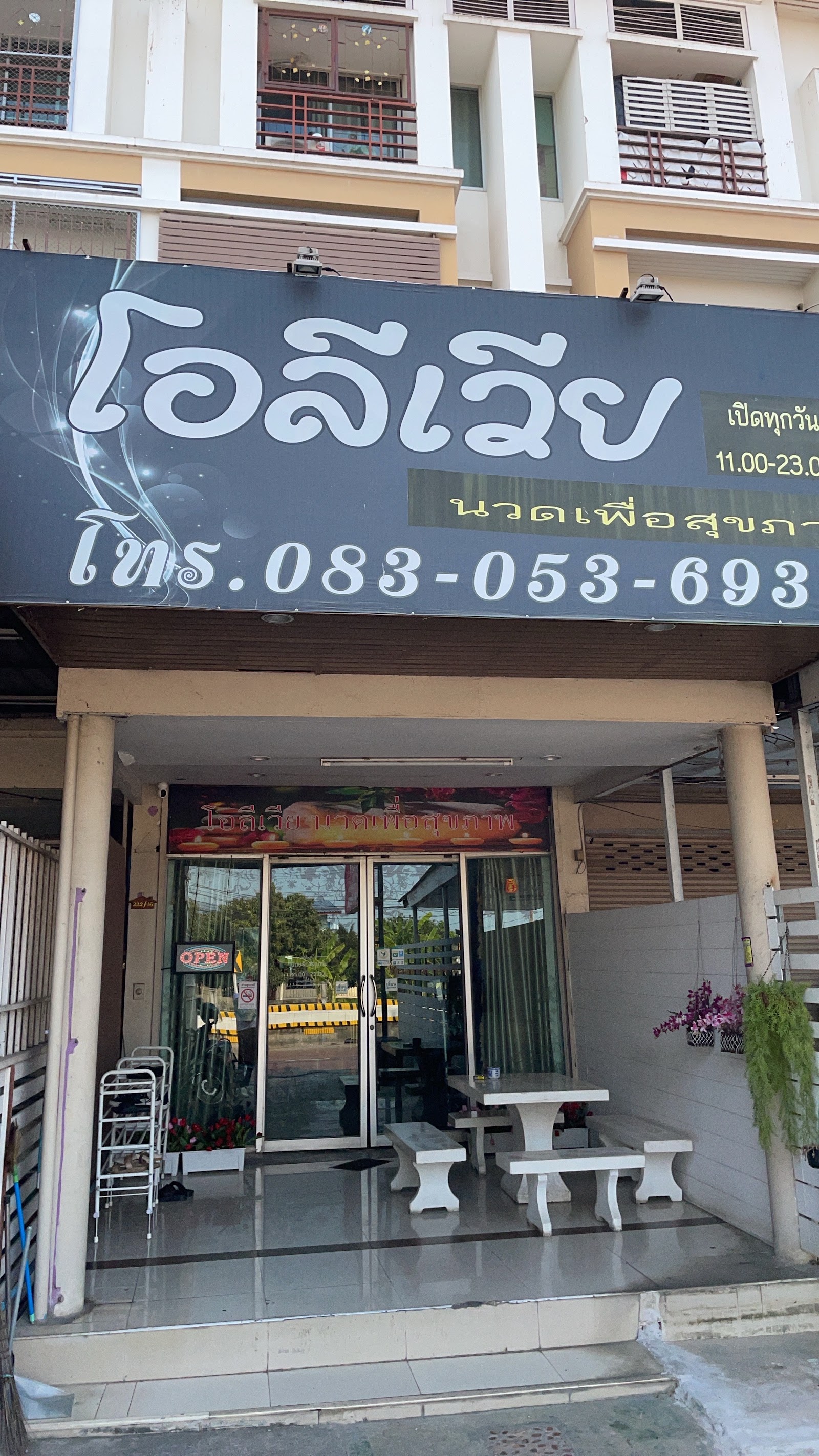 โอลีเวีย สปา (Olivia Spa) photo 10