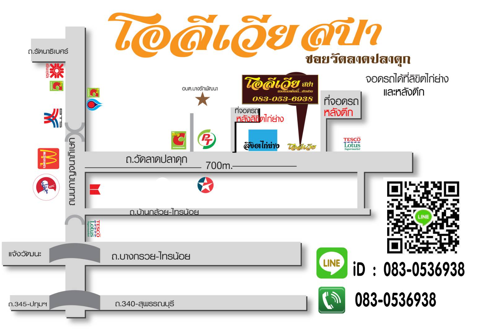 โอลีเวีย สปา (Olivia Spa) photo 5