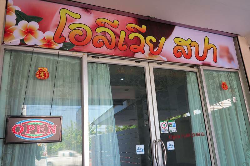 โอลีเวีย สปา (Olivia Spa) photo 7
