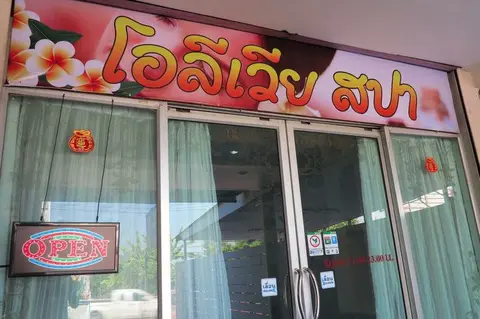 โอลีเวีย สปา (Olivia Spa)