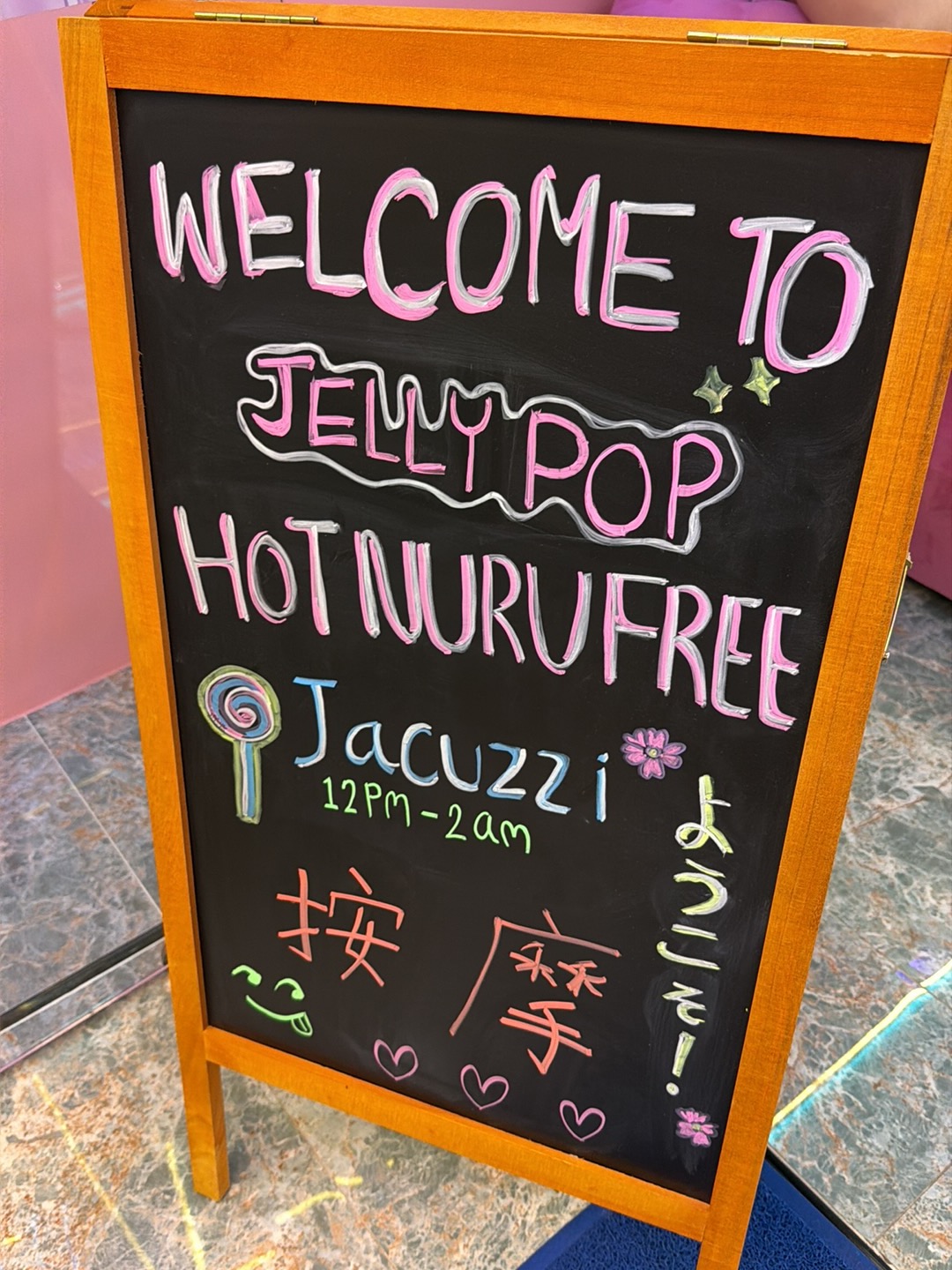 JELLY-POP NURU MASSAGE photo 4