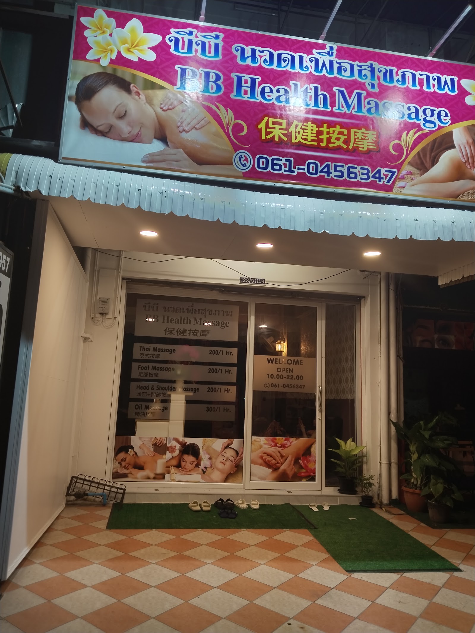 B2B Massage