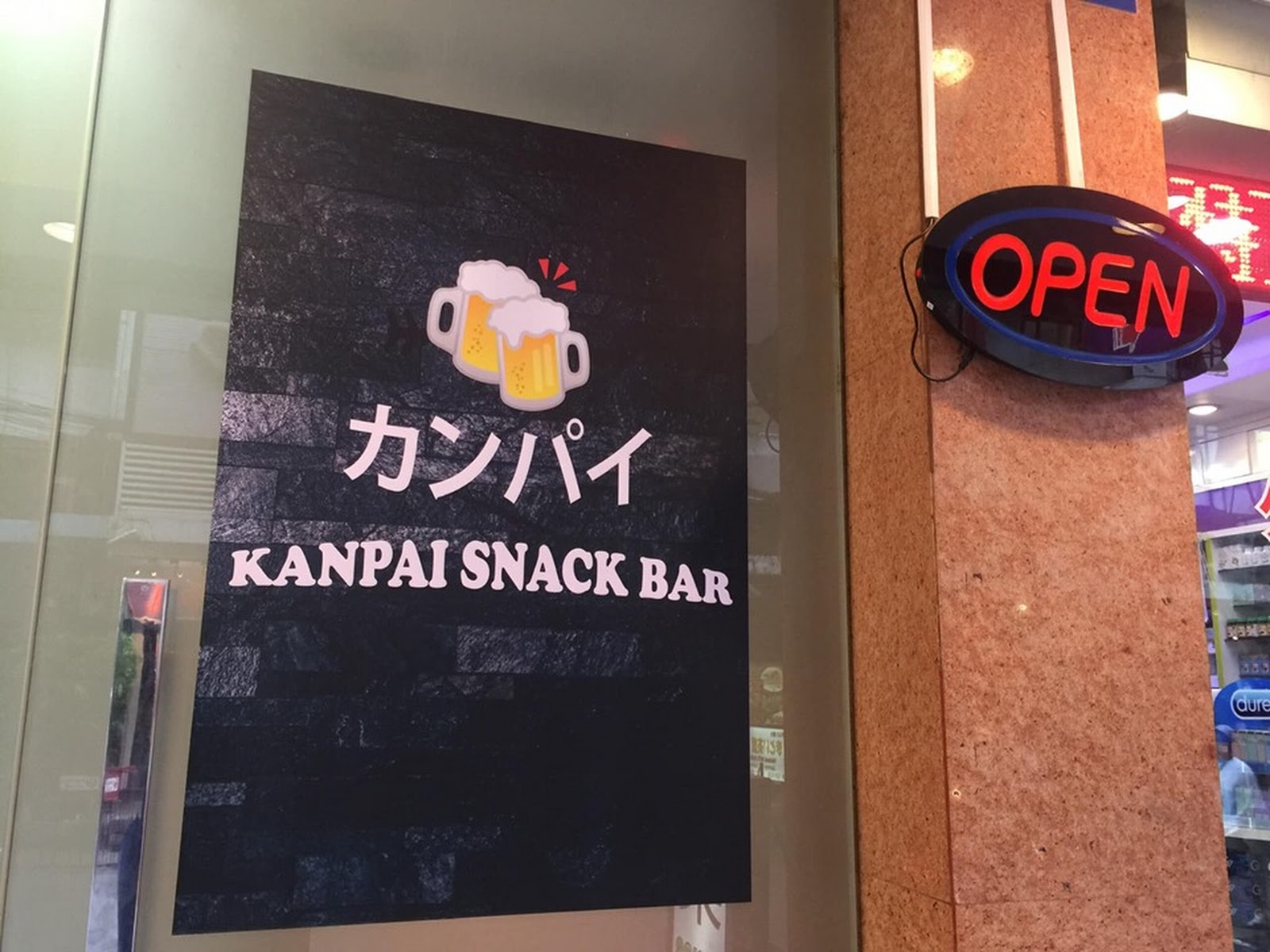 Kanpai Snack Bar photo 3
