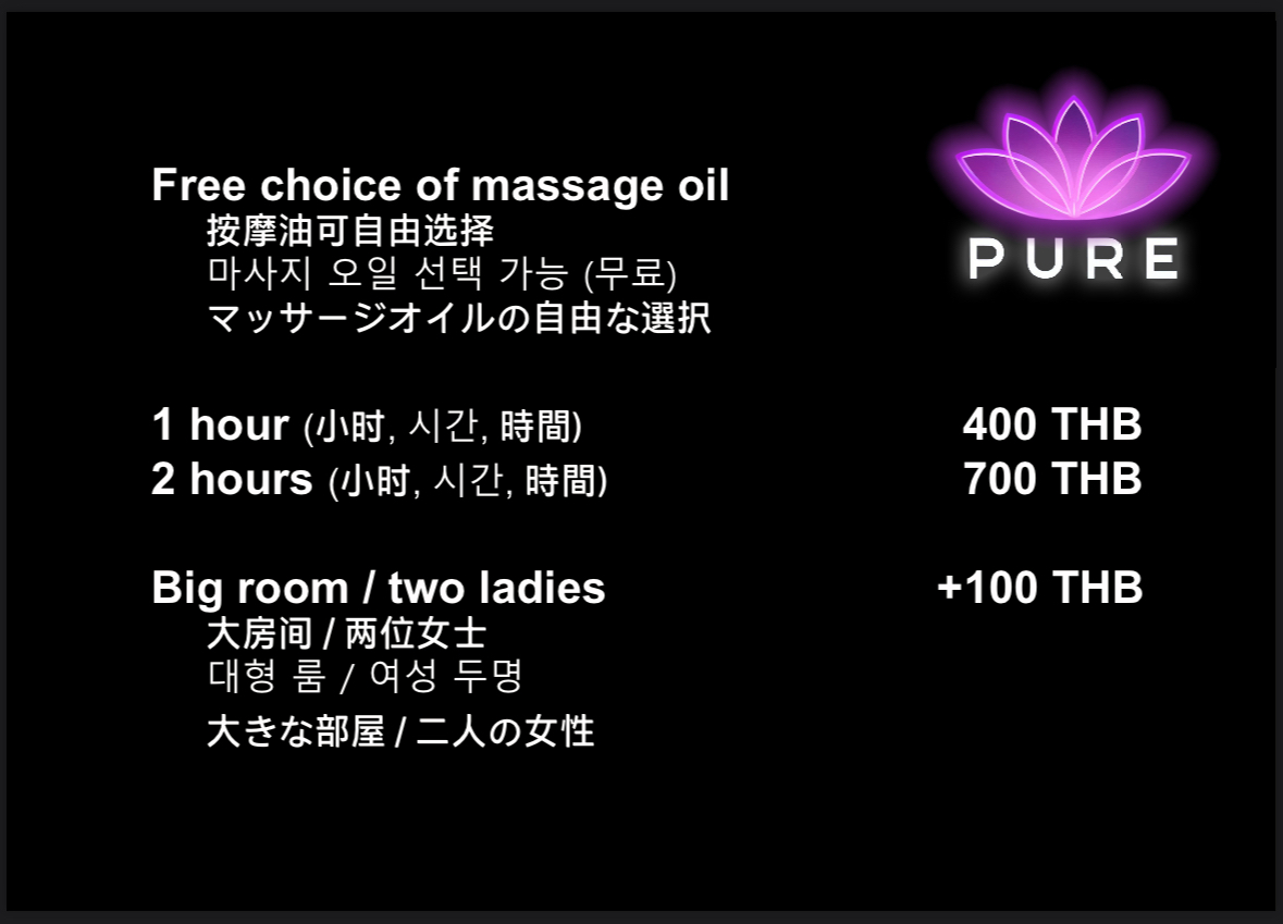 Pure (sensual massage) photo 11
