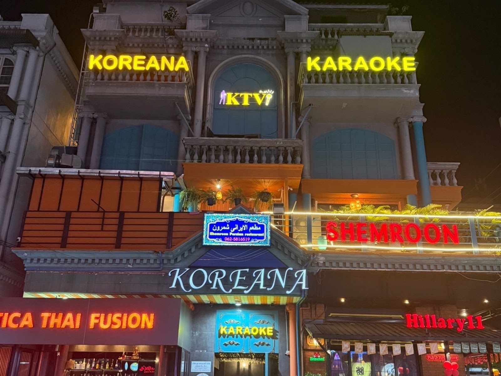 Koreana Karaoke photo 15