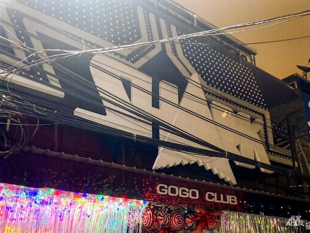 Shark a-Go-Go photo 6